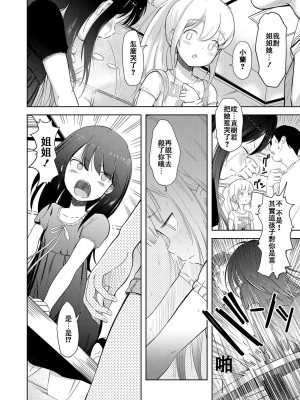 [まやふふ(賢)] 5の2のこいばな。 [中国語翻訳] [DL版]_142