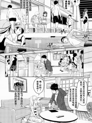 [まやふふ(賢)] 5の2のこいばな。 [中国語翻訳] [DL版]_166