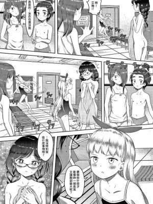 [まやふふ(賢)] 5の2のこいばな。 [中国語翻訳] [DL版]_047
