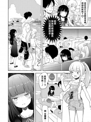 [まやふふ(賢)] 5の2のこいばな。 [中国語翻訳] [DL版]_140