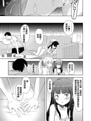 [まやふふ(賢)] 5の2のこいばな。 [中国語翻訳] [DL版]_161