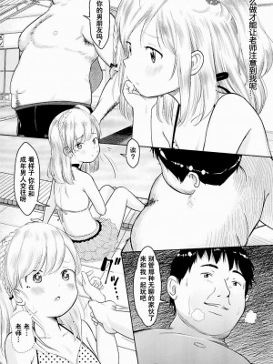 [まやふふ(賢)] 5の2のこいばな。 [中国語翻訳] [DL版]_165