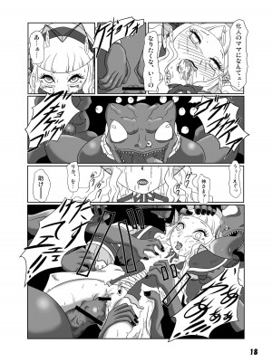 [HellDevice (nalvas)] ゴスロリ風改造制服 (九龍妖魔學園紀) [DL版]_19