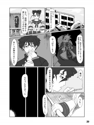 [HellDevice (nalvas)] ゴスロリ風改造制服 (九龍妖魔學園紀) [DL版]_21
