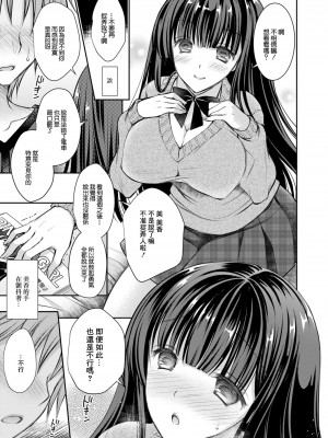 [オレイロ] 妹の友人[中国翻译]_05