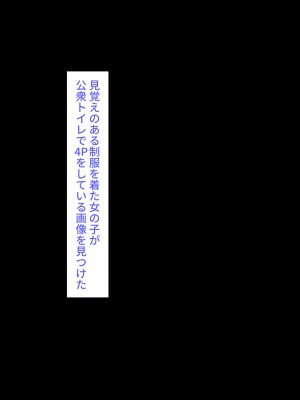 [鳥居座 (鳥居ヨシツナ)] 彼女、売りました。_陽キャに寝取られた彼女は孕ませられておちんぽ奴隷になっていた__206