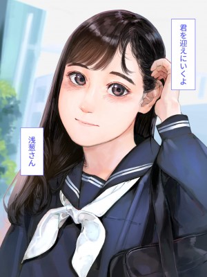 [鳥居座 (鳥居ヨシツナ)] 彼女、売りました。_陽キャに寝取られた彼女は孕ませられておちんぽ奴隷になっていた__393
