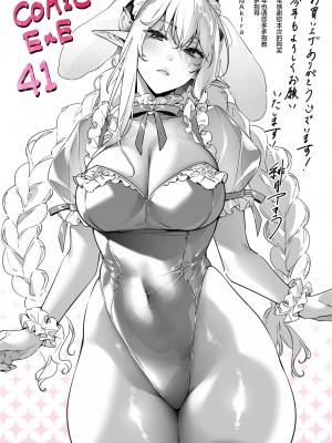 [緋月アキラ] 欲望パンドラ 30 (コミック エグゼ 41) [中国翻訳] [DL版]_22