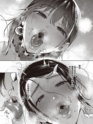 [緋月アキラ] 欲望パンドラ 30 (コミック エグゼ 41) [中国翻訳] [DL版]_09