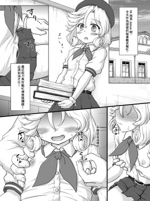 [にゅうたいぷ研究所 (理)] うちの秘書艦は愛してると言ってくれる (艦隊これくしょん -艦これ-) [中国翻訳] [DL版]_04
