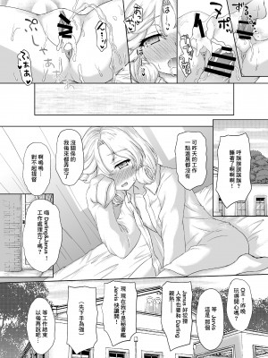[にゅうたいぷ研究所 (理)] うちの秘書艦は愛してると言ってくれる (艦隊これくしょん -艦これ-) [中国翻訳] [DL版]_19