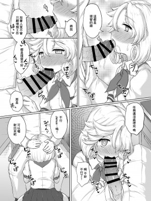 [にゅうたいぷ研究所 (理)] うちの秘書艦は愛してると言ってくれる (艦隊これくしょん -艦これ-) [中国翻訳] [DL版]_11