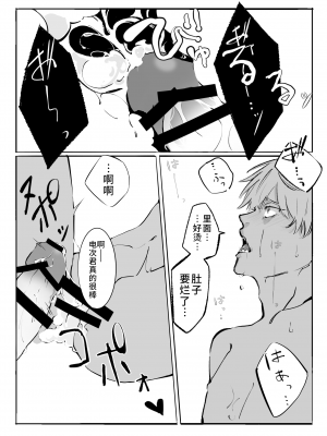 [ワロシ] 声は届かない (チェンソーマン) [中国翻訳] [DL版]_12