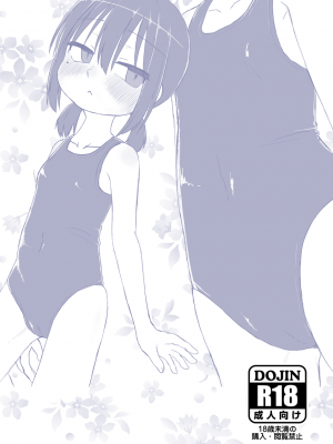 [てょんてょん]洞悉的○女與蘿莉控的我[官中汉化]_206