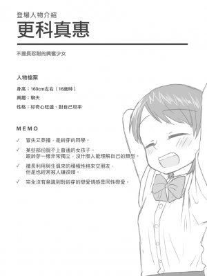 [てょんてょん]洞悉的○女與蘿莉控的我[官中汉化]_186