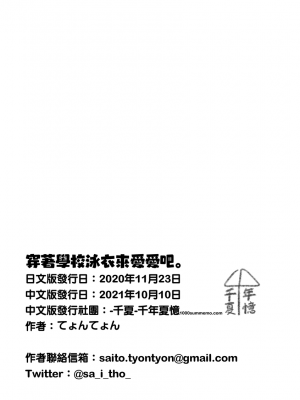 [てょんてょん]洞悉的○女與蘿莉控的我[官中汉化]_204