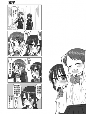 [てょんてょん]洞悉的○女與蘿莉控的我[官中汉化]_179