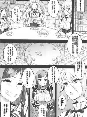 (COMIC1☆13) [ディオゲネスクラブ (灰川ヘムレン)] ドロシーと泥酔ックス (プリンセス・プリンシパル) [中国翻訳]_05