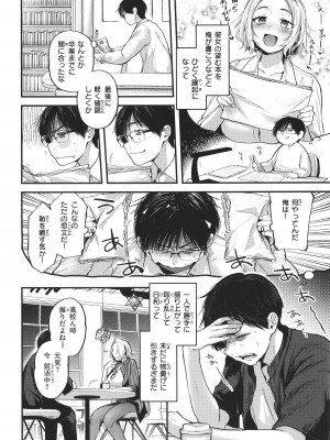 [ごさいじ] 君が好きを分かるまで_119