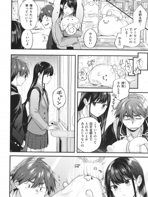 [ごさいじ] 君が好きを分かるまで_063