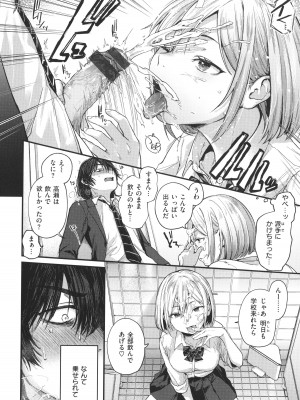 [ごさいじ] 君が好きを分かるまで_015