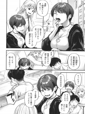[ごさいじ] 君が好きを分かるまで_097