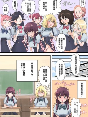 [つばめ] フタナリ×べろまんこ ラッキースケベ [中国翻訳]_10