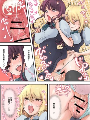 [つばめ] フタナリ×べろまんこ ラッキースケベ [中国翻訳]_09