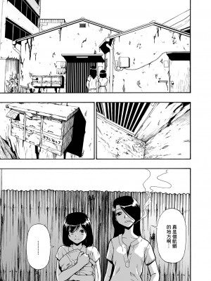 [オイスター] はきだめ 第一話[中国翻译]_05