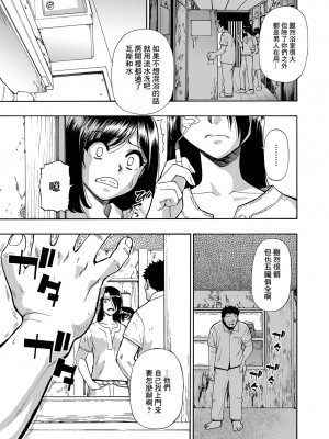 [オイスター] はきだめ 第一話[中国翻译]_07
