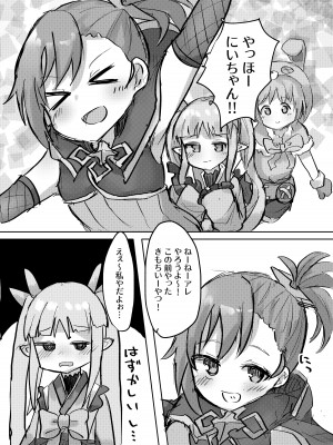 [ロリっ子大好きクラブ] ロリっ子大好きクラブ～ランドソル支部～ (プリンセスコネクト!Re：Dive) [DL版]_18