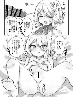 [ロリっ子大好きクラブ] ロリっ子大好きクラブ～ランドソル支部～ (プリンセスコネクト!Re：Dive) [DL版]_03