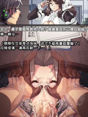 [lestart] 拉维塔的双重人生 + IF （라비아타의 이중생활 +  IF) [中国翻訳]_080