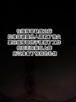 [lestart] 拉维塔的双重人生 + IF （라비아타의 이중생활 +  IF) [中国翻訳]_210