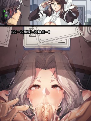 [lestart] 拉维塔的双重人生 + IF （라비아타의 이중생활 +  IF) [中国翻訳]_075