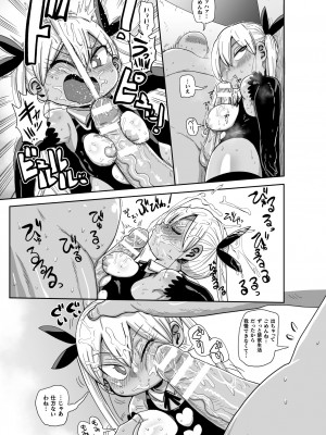 [きぃう] ようせいのまほうしょうじょがんばる！ [DL版]_027