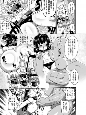 [きぃう] ようせいのまほうしょうじょがんばる！ [DL版]_151