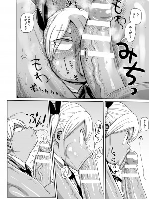 [きぃう] ようせいのまほうしょうじょがんばる！ [DL版]_030
