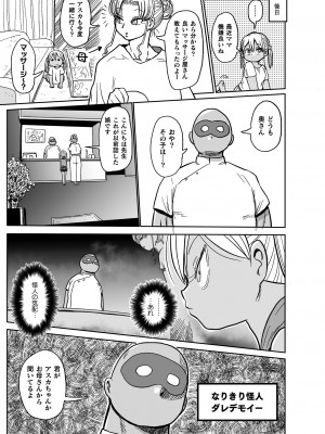 [きぃう] ようせいのまほうしょうじょがんばる！ [DL版]_067