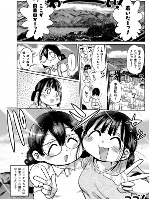 [きぃう] ようせいのまほうしょうじょがんばる！ [DL版]_126