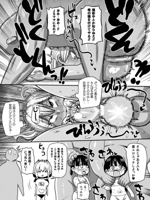 [きぃう] ようせいのまほうしょうじょがんばる！ [DL版]_171