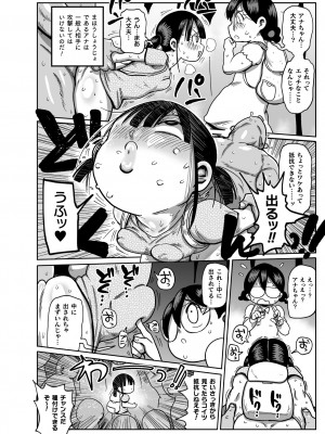 [きぃう] ようせいのまほうしょうじょがんばる！ [DL版]_108