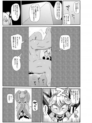 [きぃう] ようせいのまほうしょうじょがんばる！ [DL版]_029