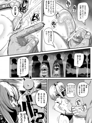 [きぃう] ようせいのまほうしょうじょがんばる！ [DL版]_158
