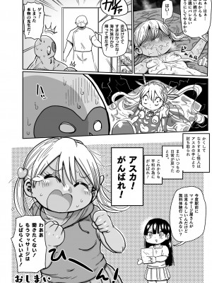 [きぃう] ようせいのまほうしょうじょがんばる！ [DL版]_084