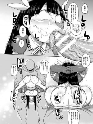 [きぃう] ようせいのまほうしょうじょがんばる！ [DL版]_038