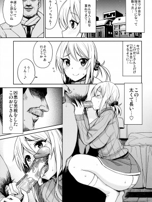 (C91) [フニフニラボ (たまごろー)] Witch Bitch Collection Vol.3 (フェアリーテイル) [無修正]_24