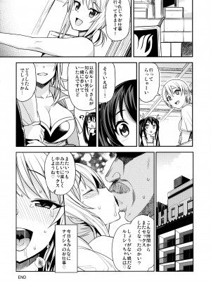 (C91) [フニフニラボ (たまごろー)] Witch Bitch Collection Vol.3 (フェアリーテイル) [無修正]_21