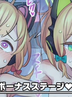 [ミモネル] 双子と深夜のボーナスステージ♥ (ブルーアーカイブ)