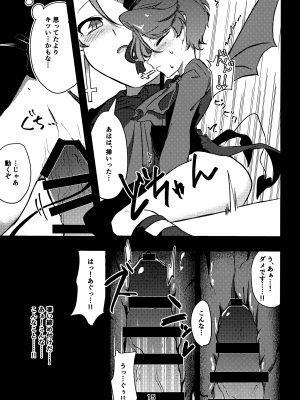 (ショタフェス12) [とりもち] 発情悪魔くん_14